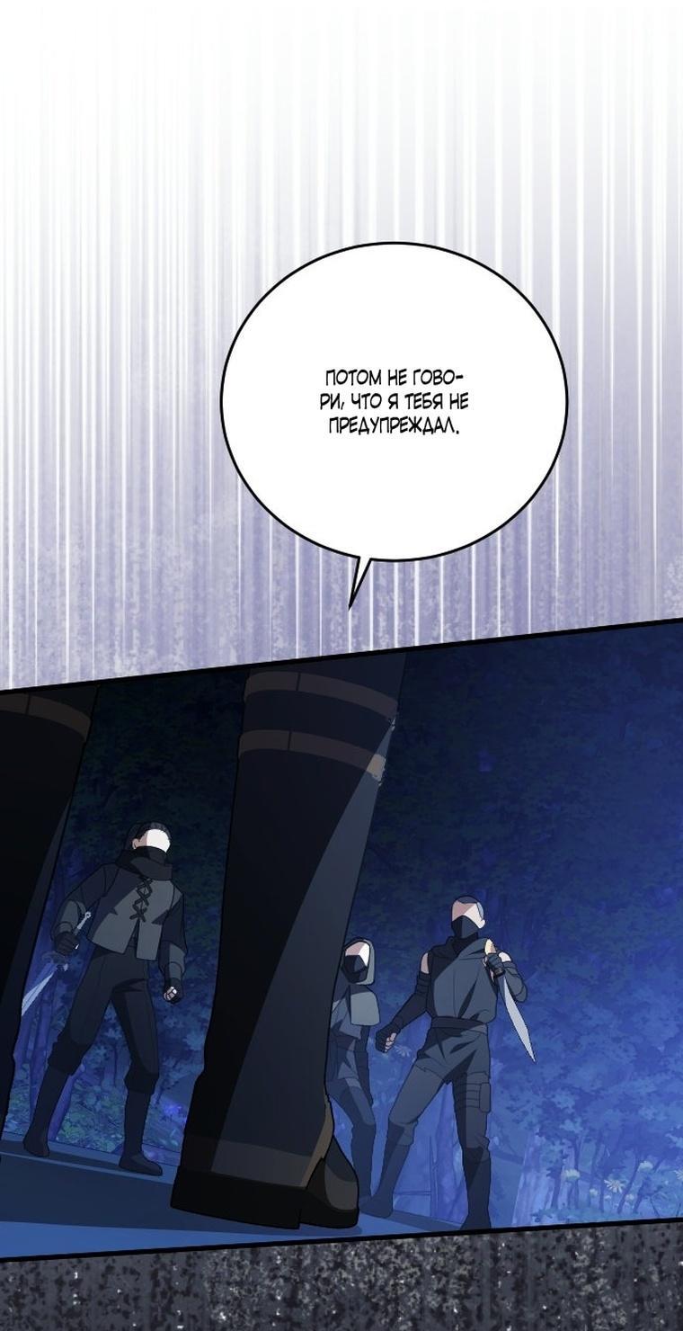 Манга То, чему я научилась после смерти - Глава 49 Страница 1