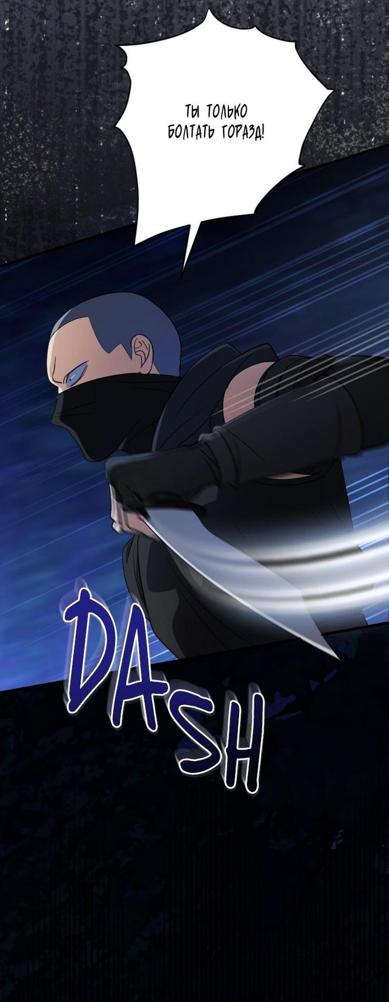 Манга То, чему я научилась после смерти - Глава 49 Страница 2