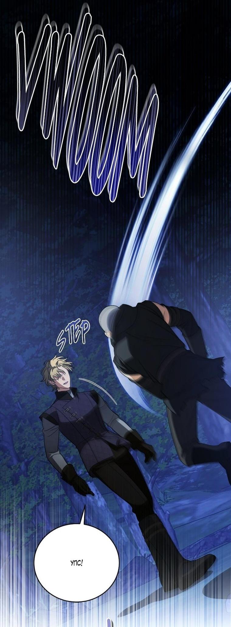 Манга То, чему я научилась после смерти - Глава 49 Страница 3