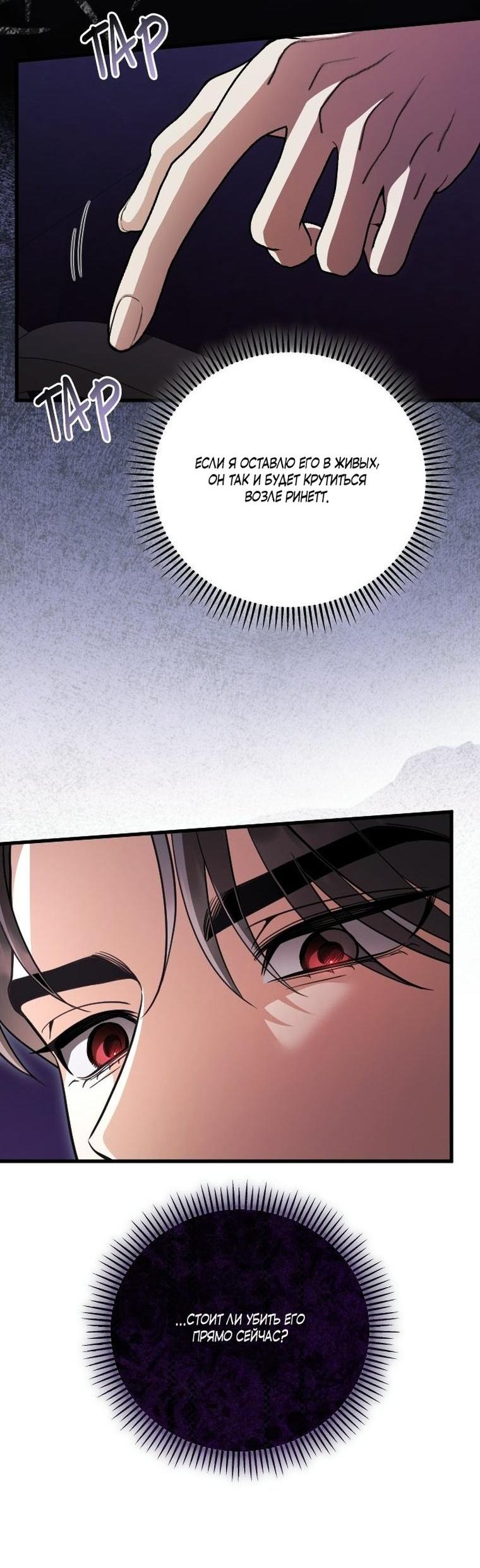 Манга То, чему я научилась после смерти - Глава 49 Страница 18