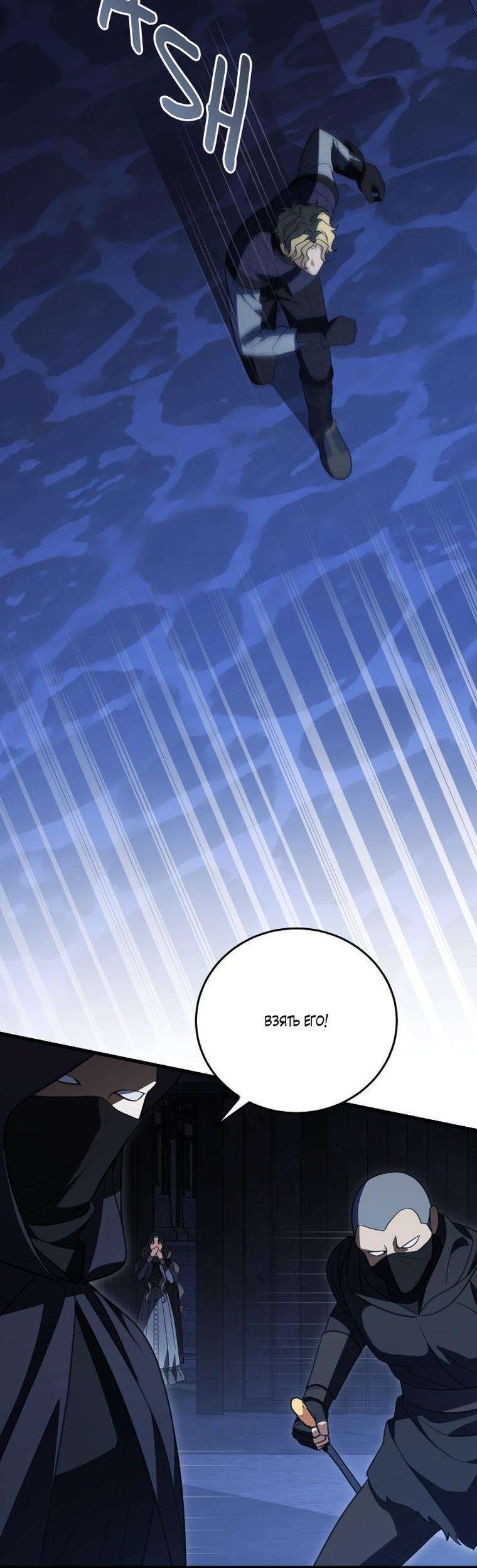 Манга То, чему я научилась после смерти - Глава 48 Страница 38