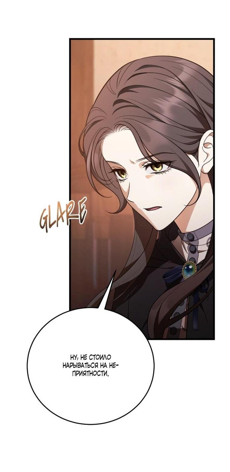 Манга То, чему я научилась после смерти - Глава 48 Страница 15