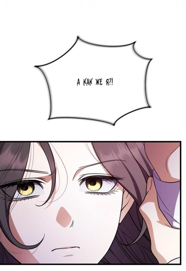 Манга То, чему я научилась после смерти - Глава 48 Страница 18