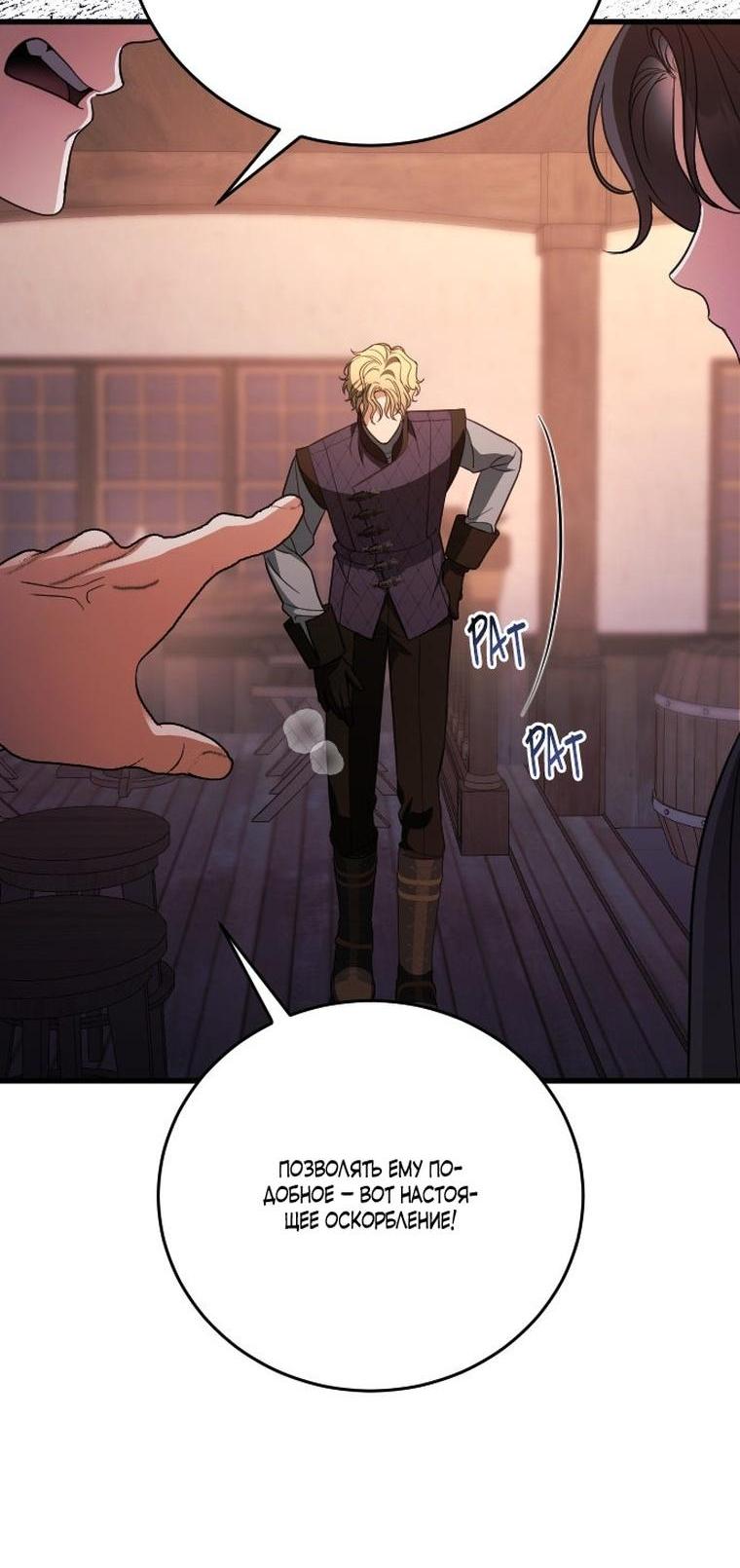 Манга То, чему я научилась после смерти - Глава 48 Страница 21