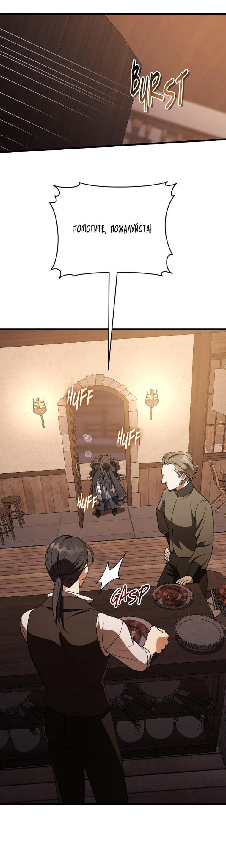 Манга То, чему я научилась после смерти - Глава 48 Страница 41