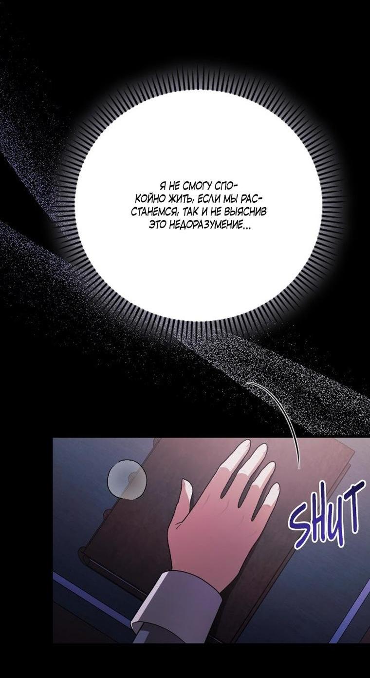 Манга То, чему я научилась после смерти - Глава 48 Страница 5