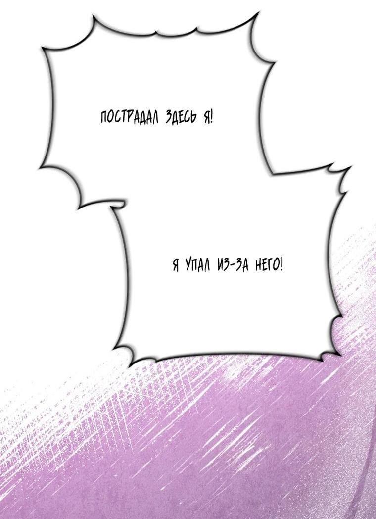 Манга То, чему я научилась после смерти - Глава 48 Страница 19