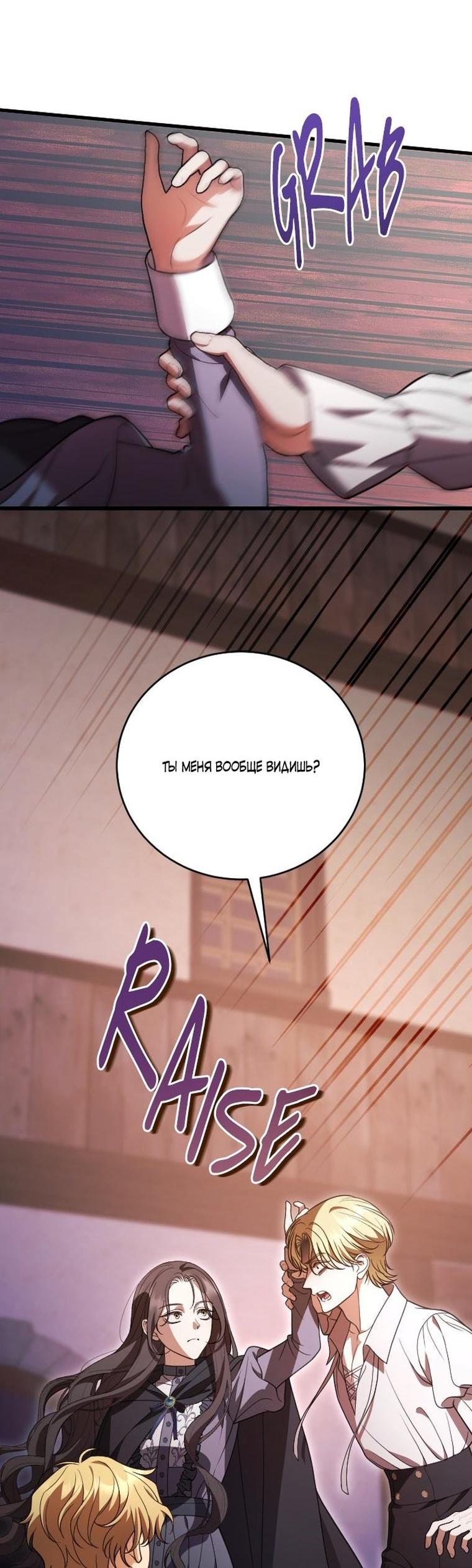 Манга То, чему я научилась после смерти - Глава 48 Страница 16