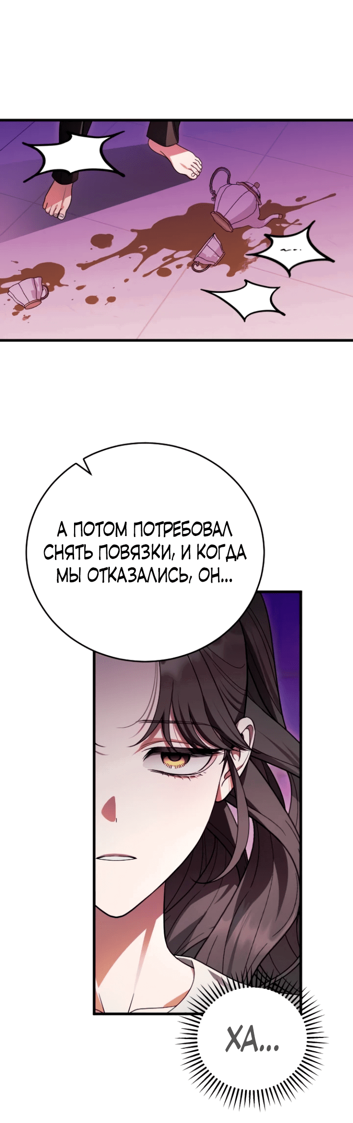 Манга То, чему я научилась после смерти - Глава 17 Страница 10
