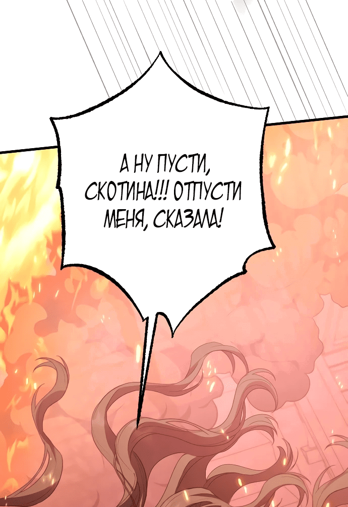 Манга То, чему я научилась после смерти - Глава 14 Страница 25