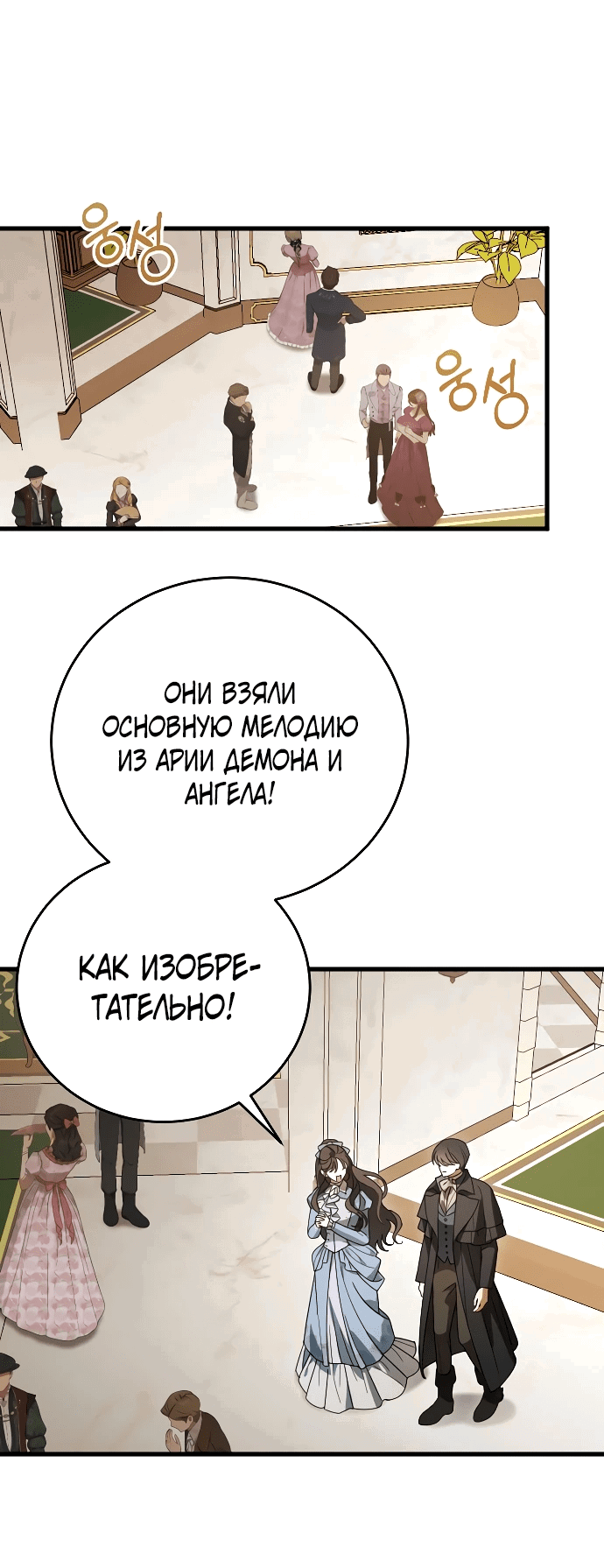 Манга То, чему я научилась после смерти - Глава 12 Страница 7
