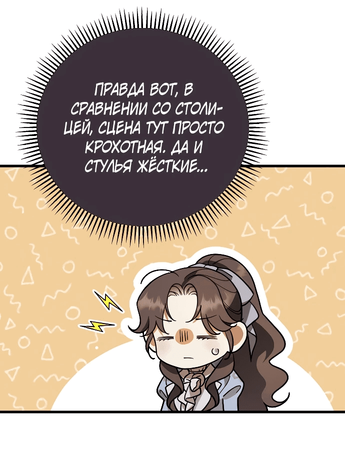 Манга То, чему я научилась после смерти - Глава 11 Страница 56