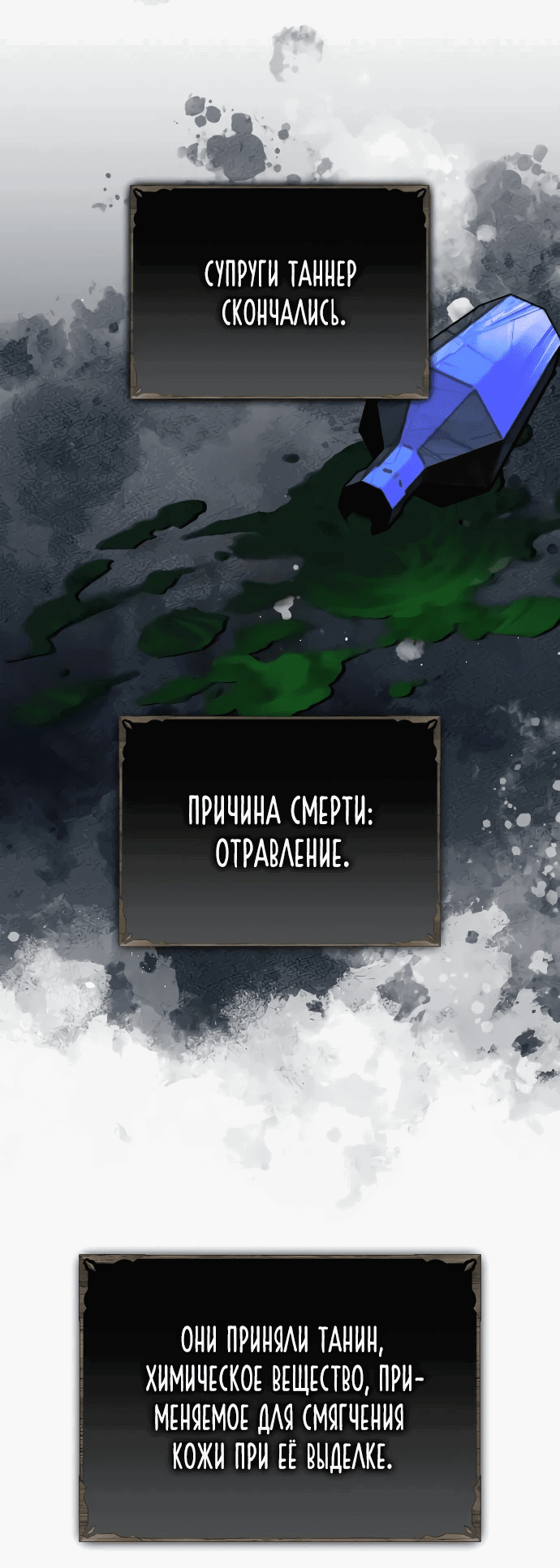 Манга То, чему я научилась после смерти - Глава 7 Страница 1