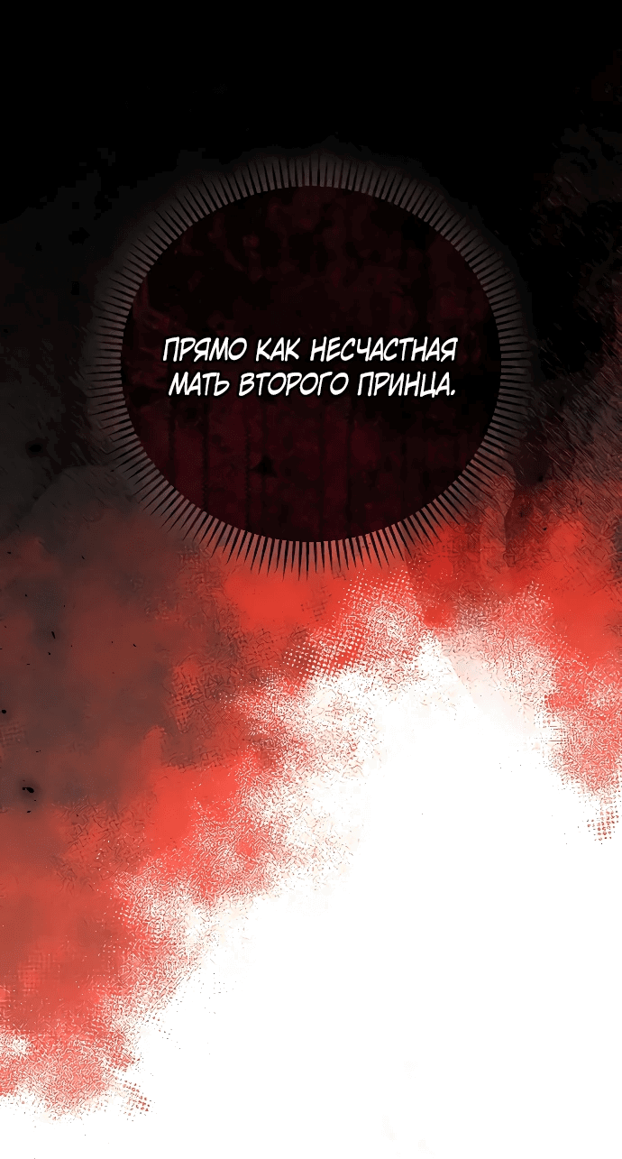 Манга То, чему я научилась после смерти - Глава 6 Страница 28