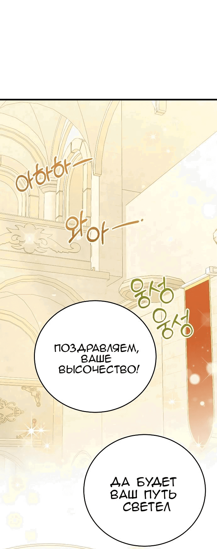 Манга То, чему я научилась после смерти - Глава 3 Страница 1