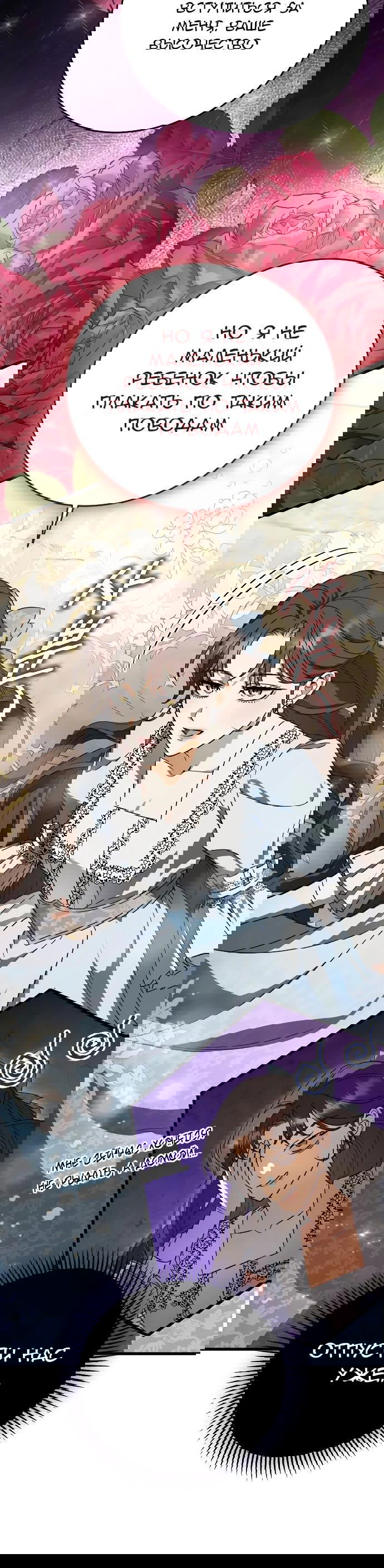 Манга То, чему я научилась после смерти - Глава 3 Страница 41