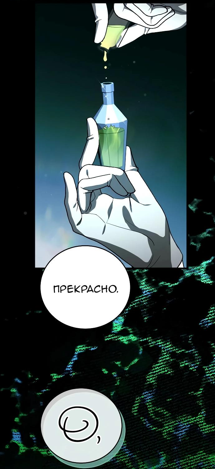 Манга То, чему я научилась после смерти - Глава 3 Страница 78