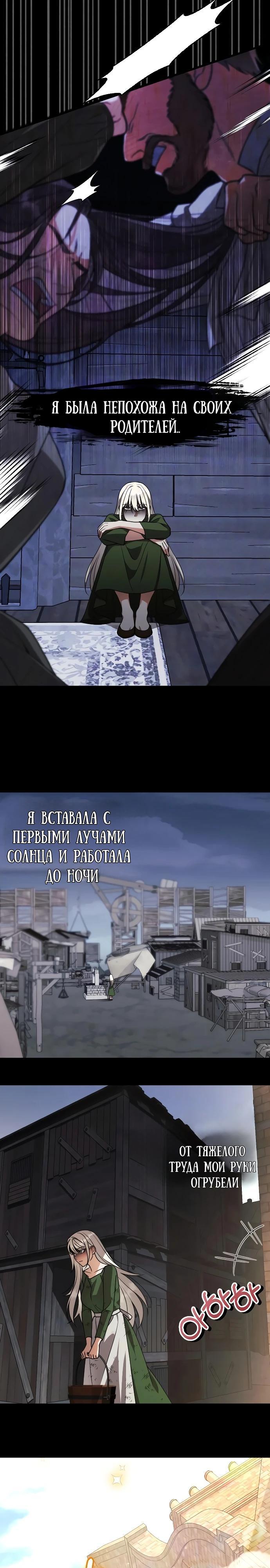 Манга То, чему я научилась после смерти - Глава 2 Страница 4