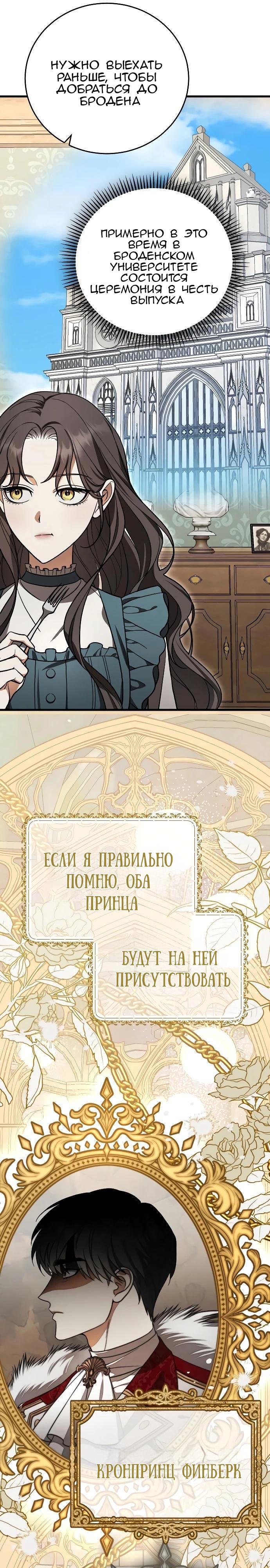 Манга То, чему я научилась после смерти - Глава 2 Страница 31