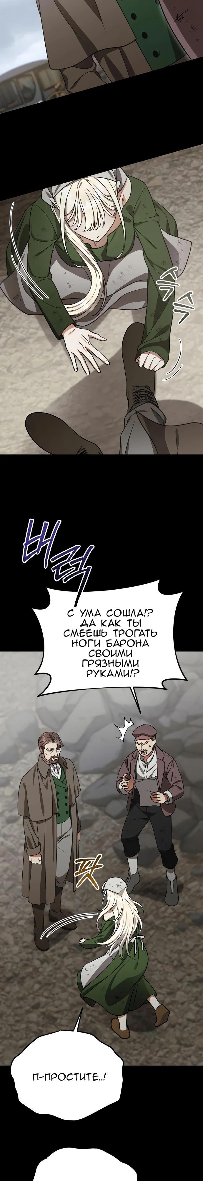 Манга То, чему я научилась после смерти - Глава 2 Страница 12