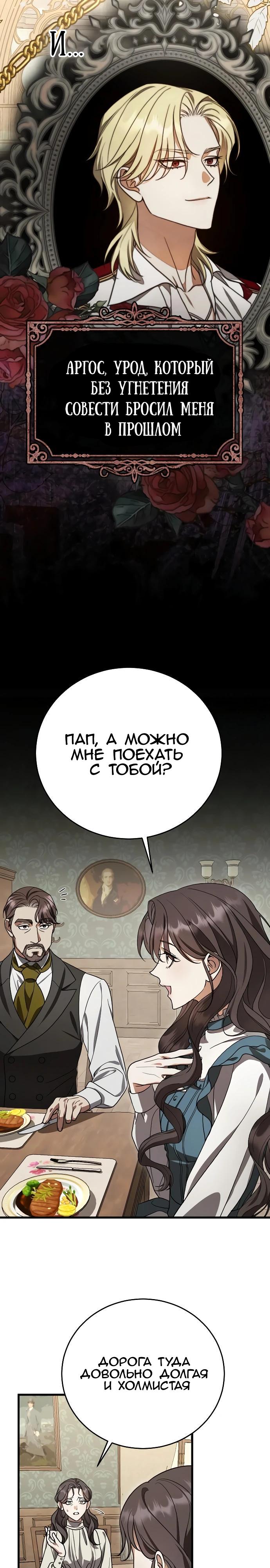 Манга То, чему я научилась после смерти - Глава 2 Страница 32
