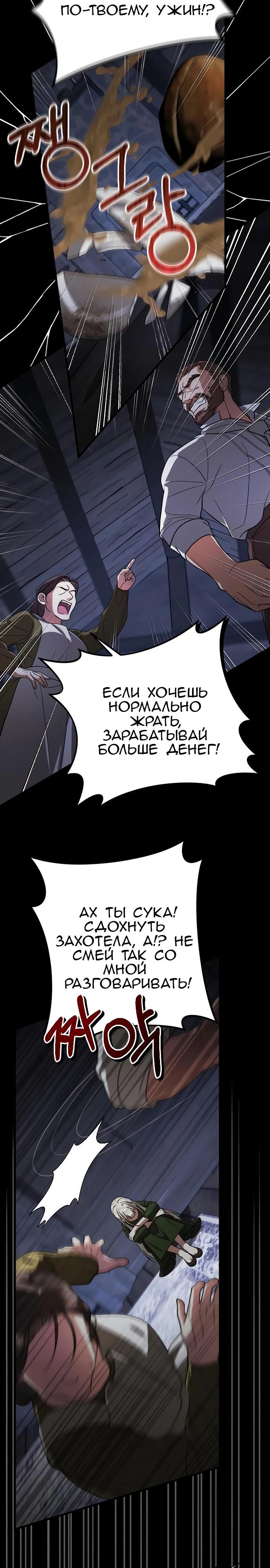 Манга То, чему я научилась после смерти - Глава 2 Страница 3
