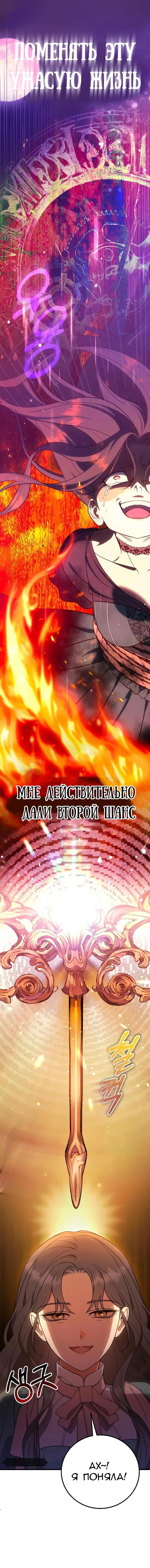 Манга То, чему я научилась после смерти - Глава 1 Страница 25