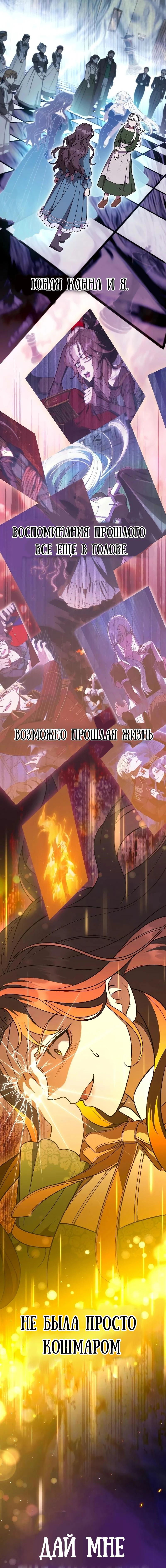 Манга То, чему я научилась после смерти - Глава 1 Страница 24
