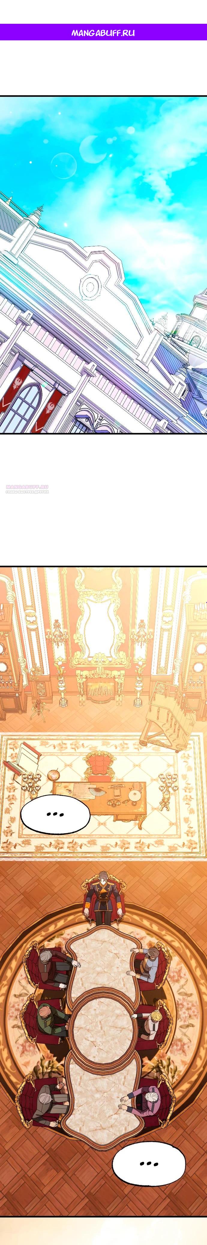 Манга То, чему я научилась после смерти - Глава 42 Страница 1