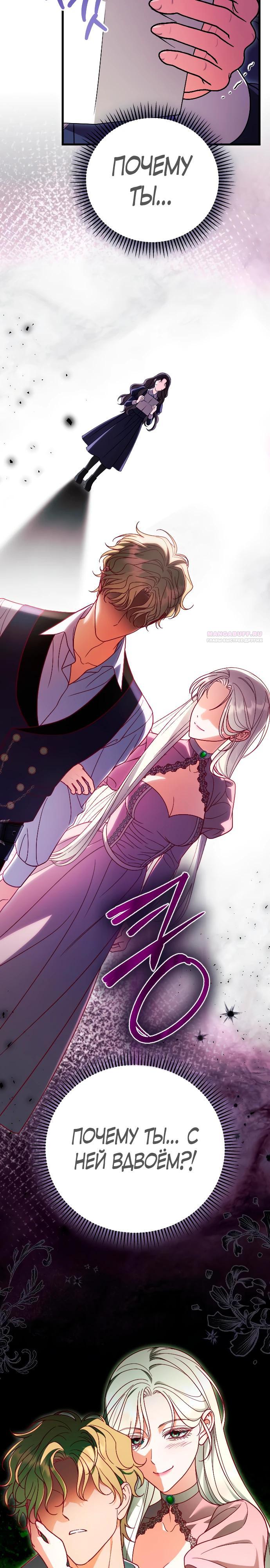 Манга То, чему я научилась после смерти - Глава 41 Страница 2