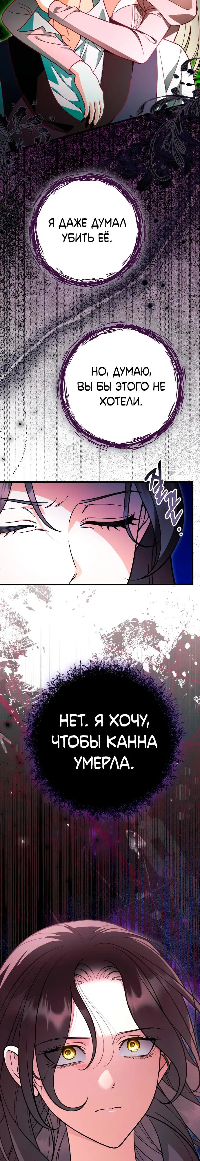 Манга То, чему я научилась после смерти - Глава 41 Страница 3