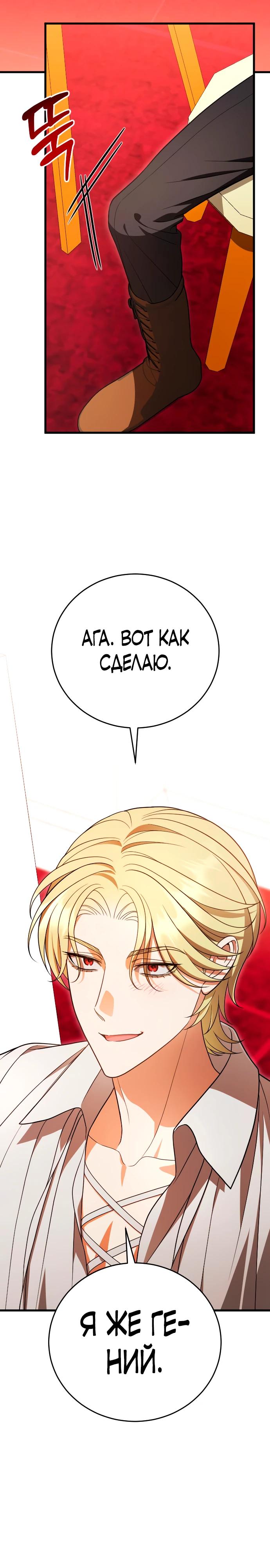 Манга То, чему я научилась после смерти - Глава 41 Страница 19