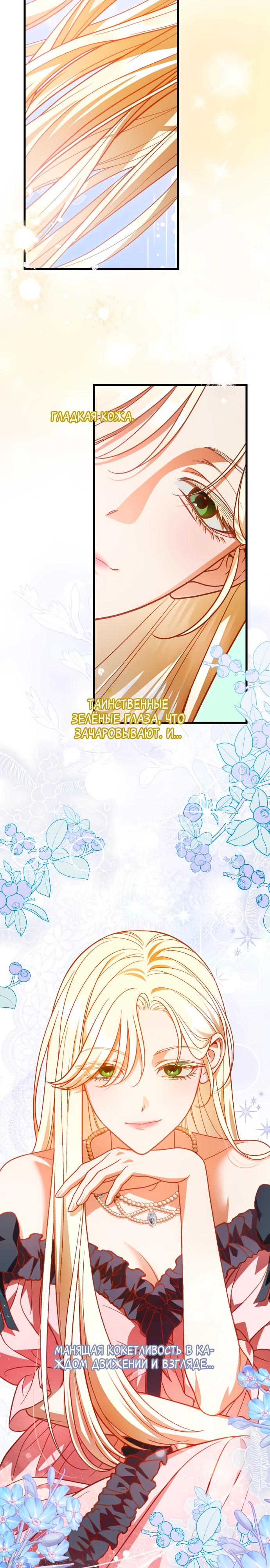 Манга То, чему я научилась после смерти - Глава 41 Страница 23