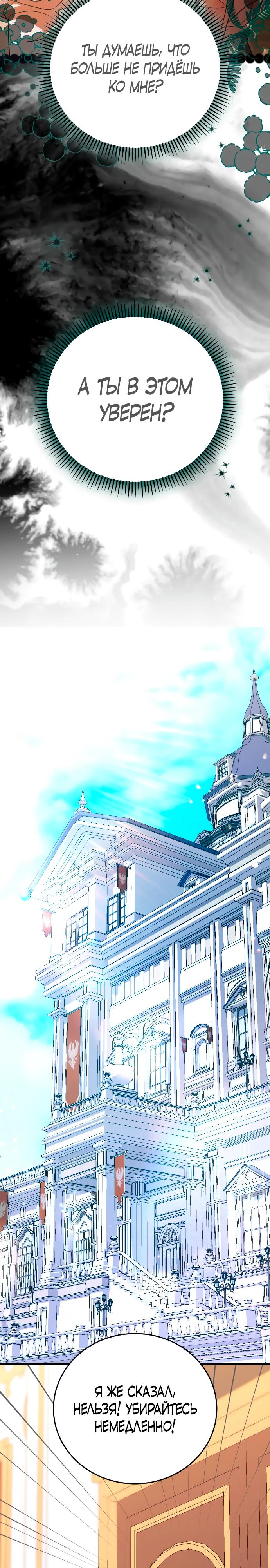 Манга То, чему я научилась после смерти - Глава 40 Страница 4