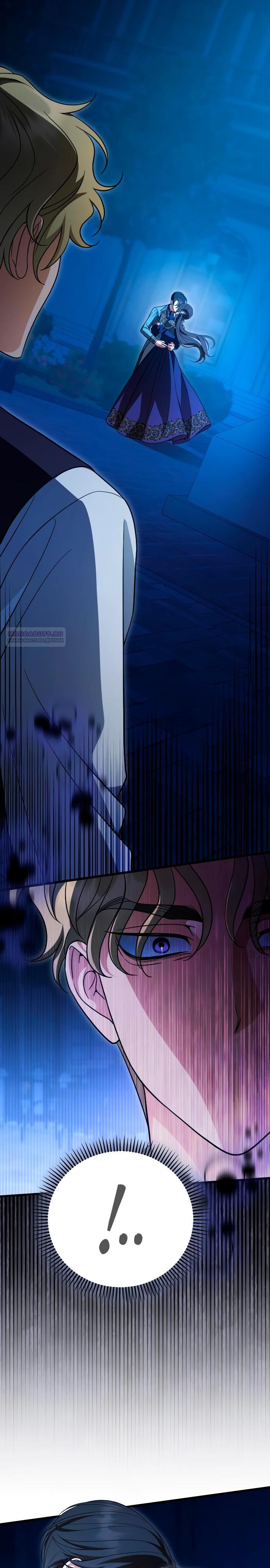 Манга То, чему я научилась после смерти - Глава 39 Страница 22