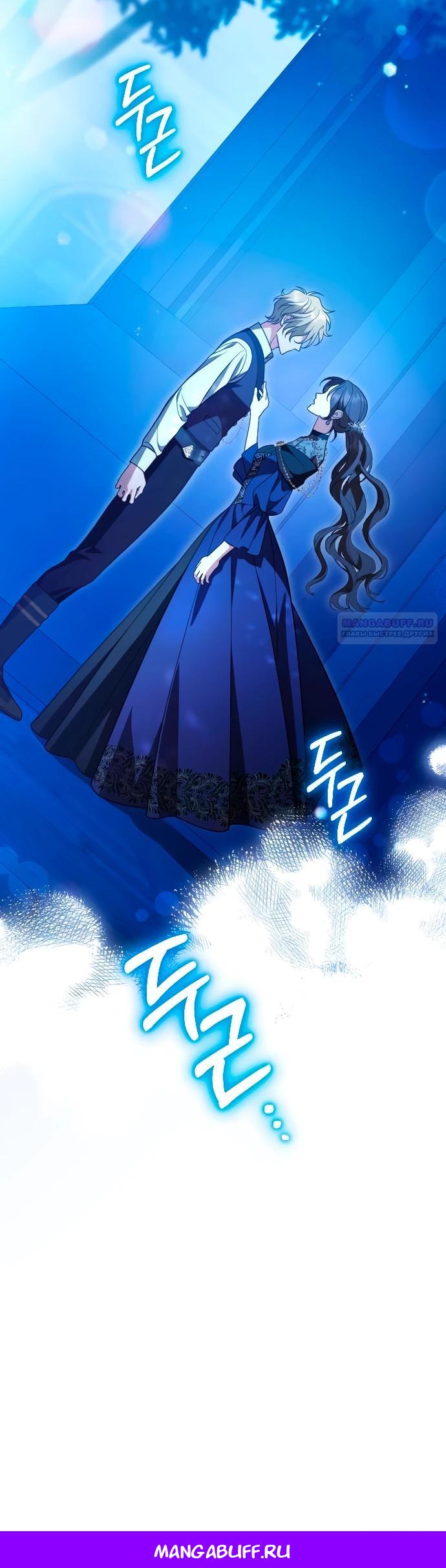 Манга То, чему я научилась после смерти - Глава 37 Страница 32