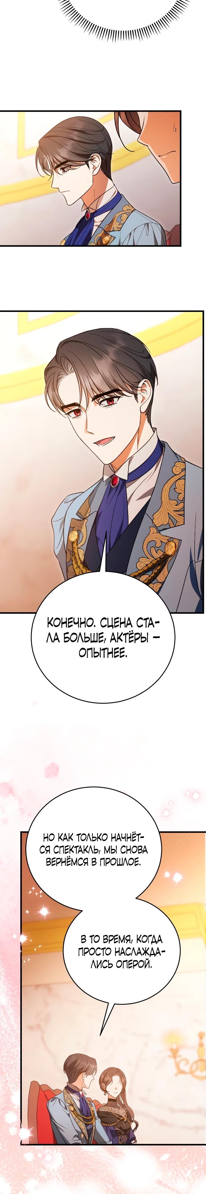 Манга То, чему я научилась после смерти - Глава 36 Страница 21