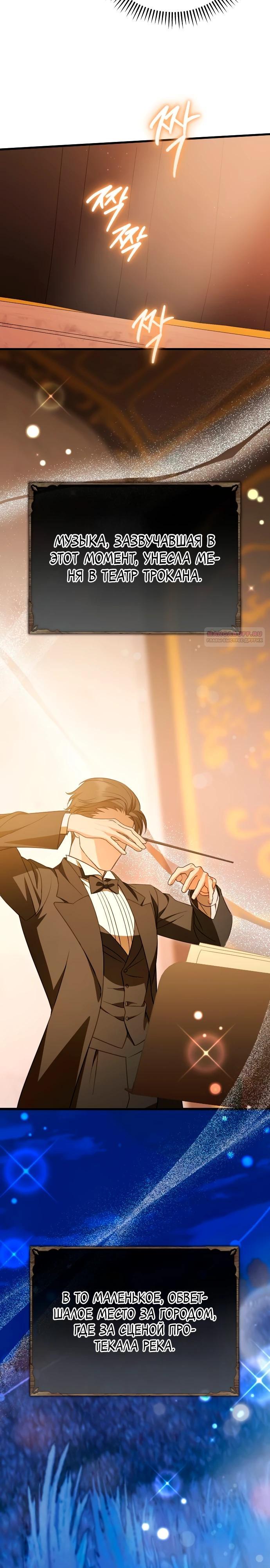 Манга То, чему я научилась после смерти - Глава 36 Страница 26