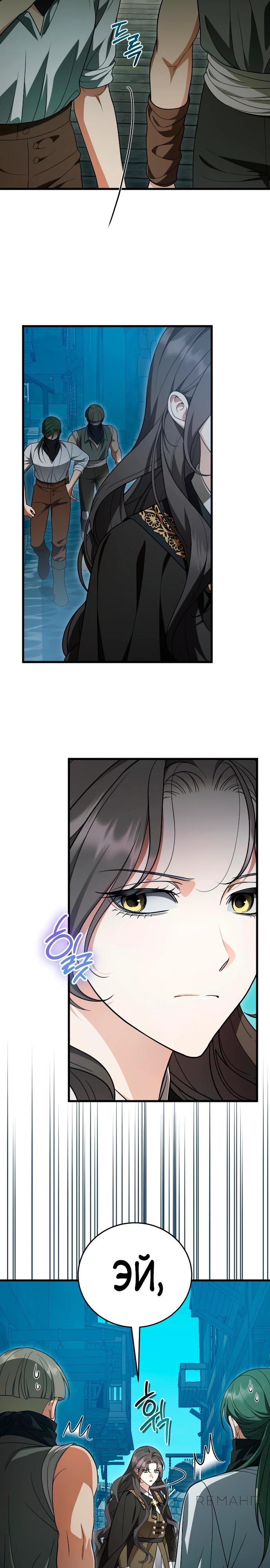 Манга То, чему я научилась после смерти - Глава 35 Страница 16