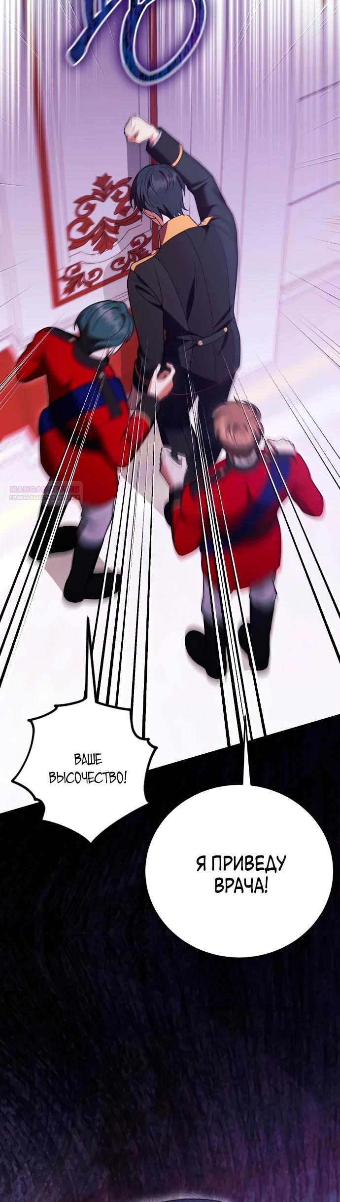 Манга То, чему я научилась после смерти - Глава 34 Страница 18