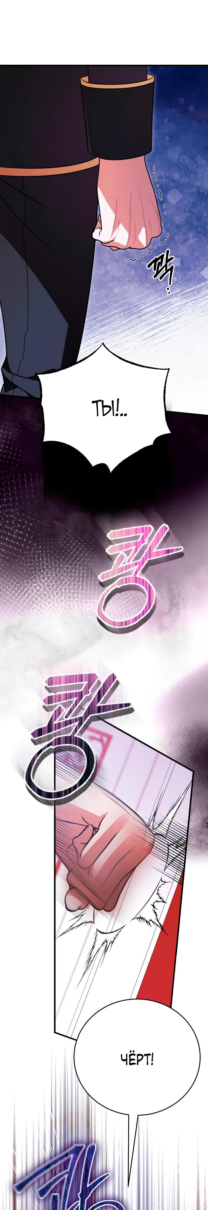 Манга То, чему я научилась после смерти - Глава 34 Страница 17