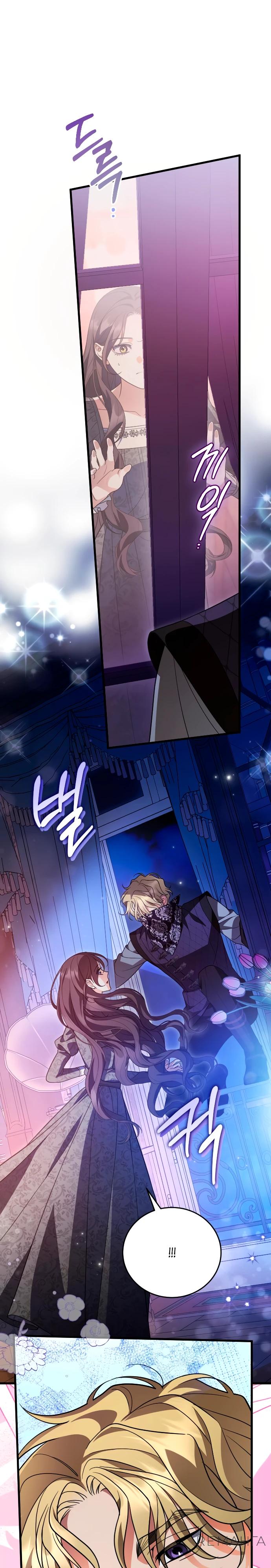 Манга То, чему я научилась после смерти - Глава 32 Страница 3