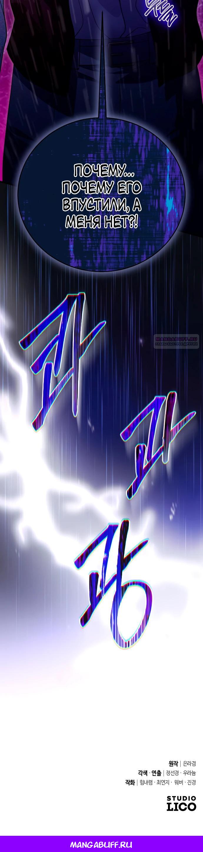 Манга То, чему я научилась после смерти - Глава 32 Страница 26