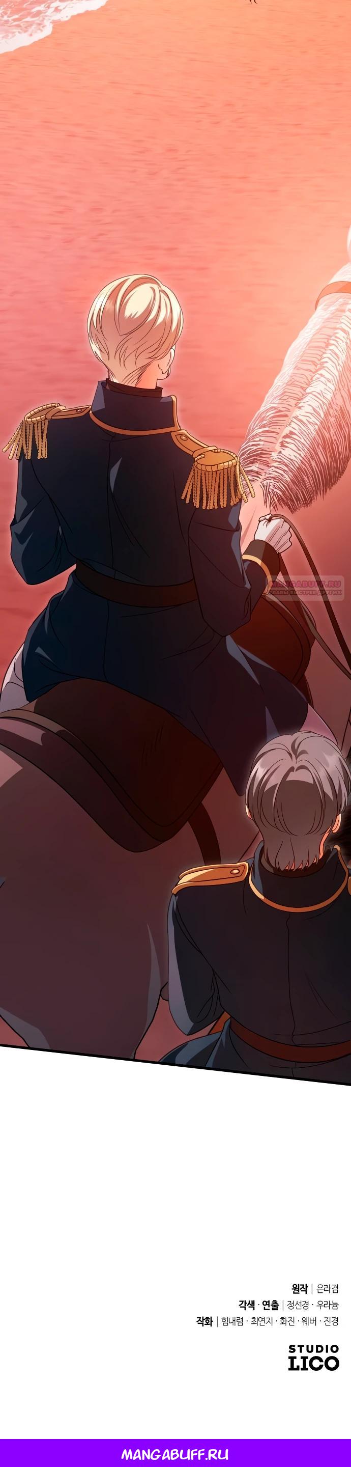 Манга То, чему я научилась после смерти - Глава 26 Страница 29