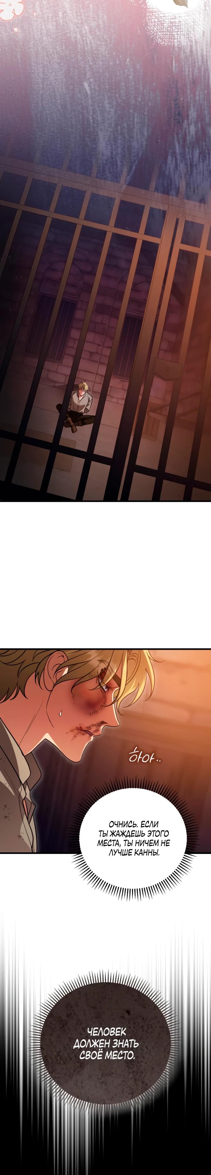 Манга То, чему я научилась после смерти - Глава 24 Страница 15