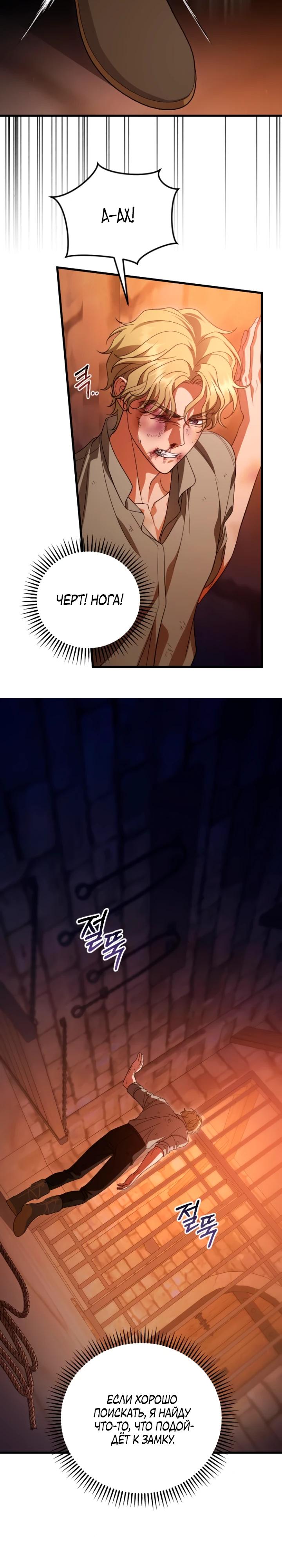 Манга То, чему я научилась после смерти - Глава 24 Страница 20