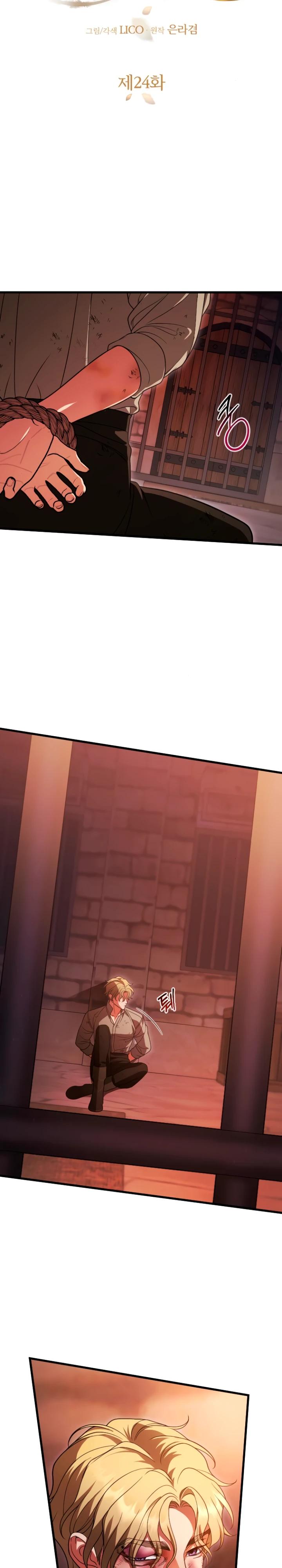 Манга То, чему я научилась после смерти - Глава 24 Страница 8