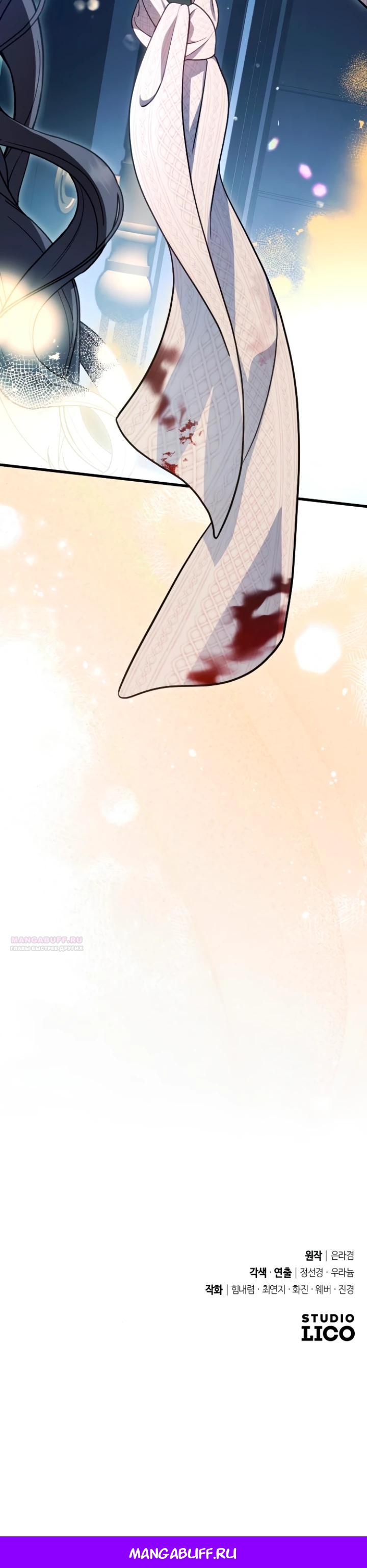 Манга То, чему я научилась после смерти - Глава 24 Страница 34