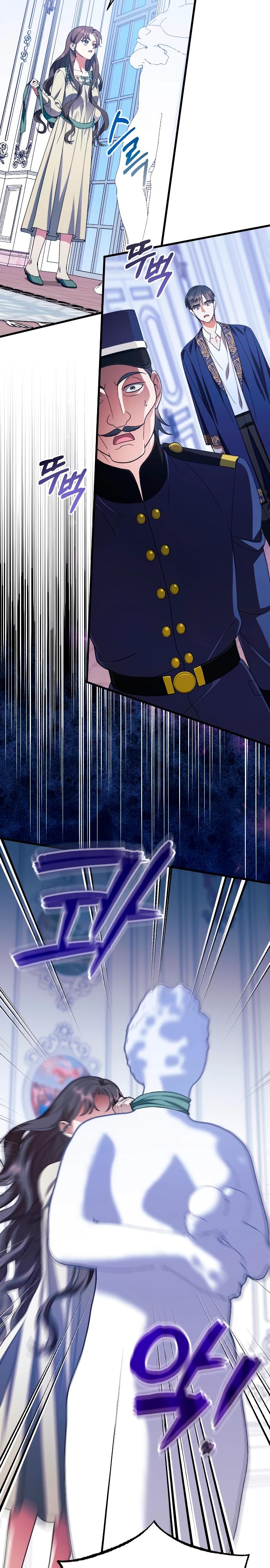 Манга То, чему я научилась после смерти - Глава 23 Страница 11