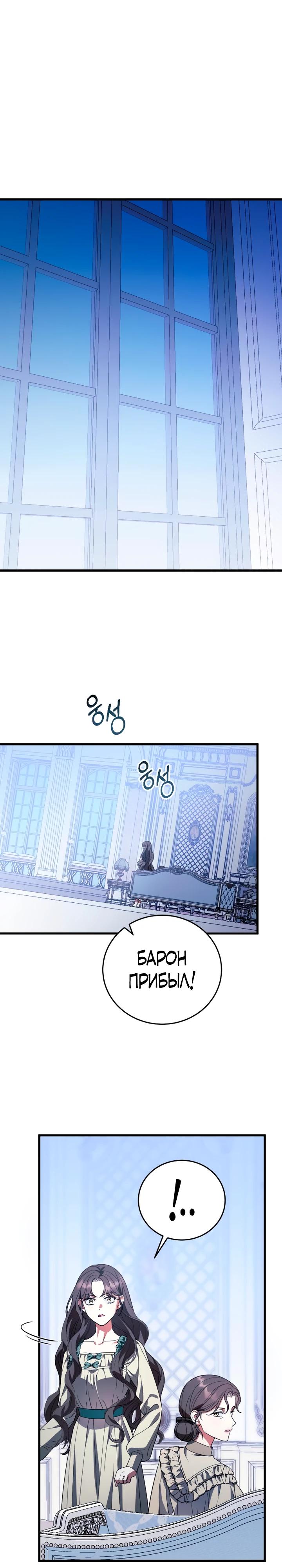 Манга То, чему я научилась после смерти - Глава 22 Страница 16